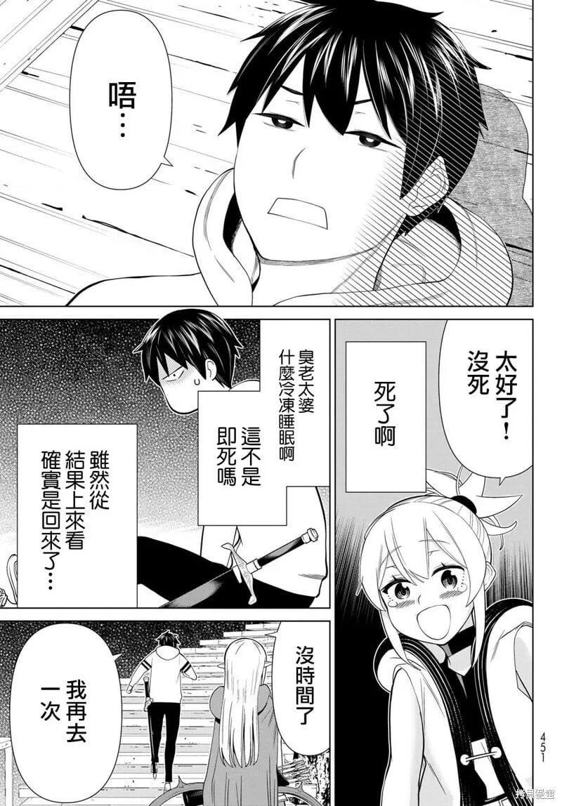 第39话 第16页