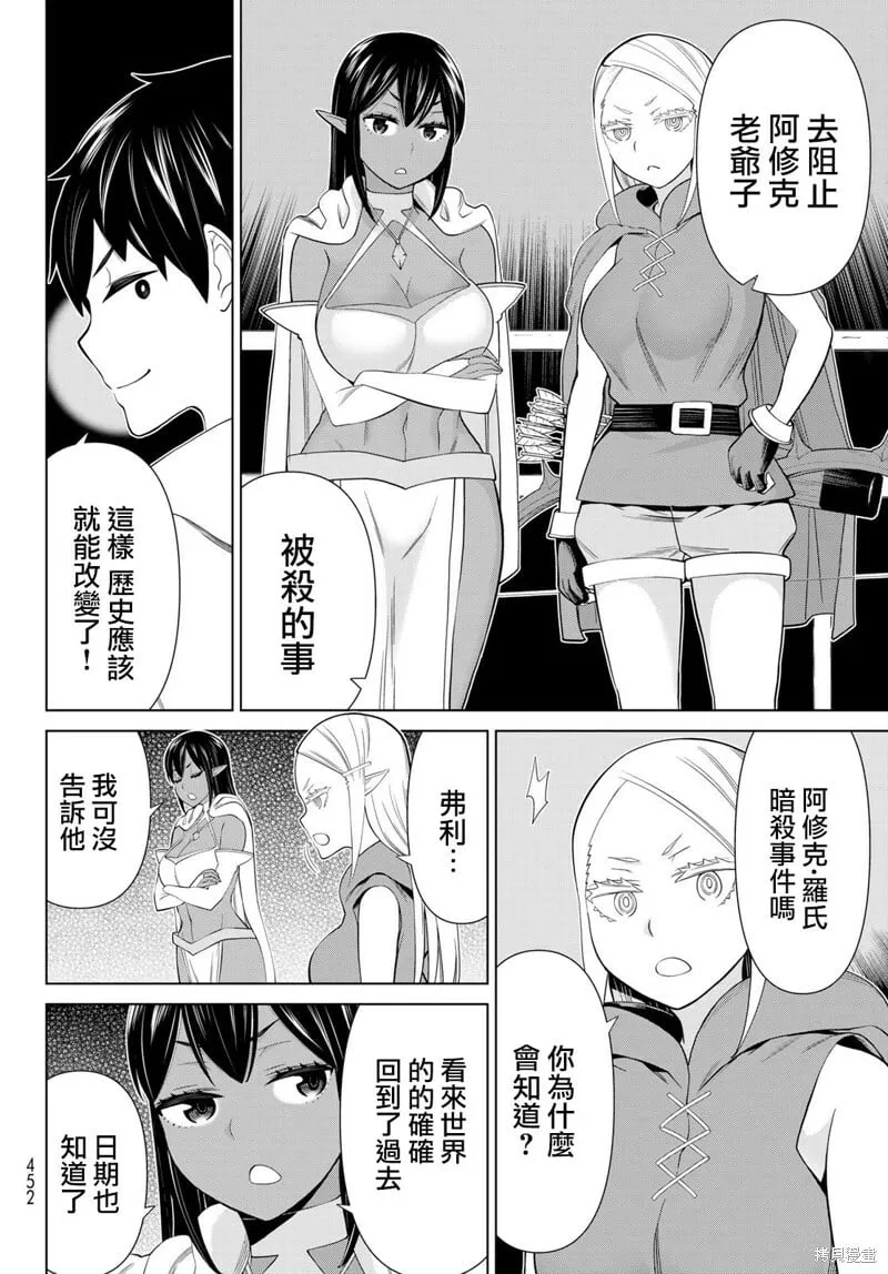 第39话 第17页