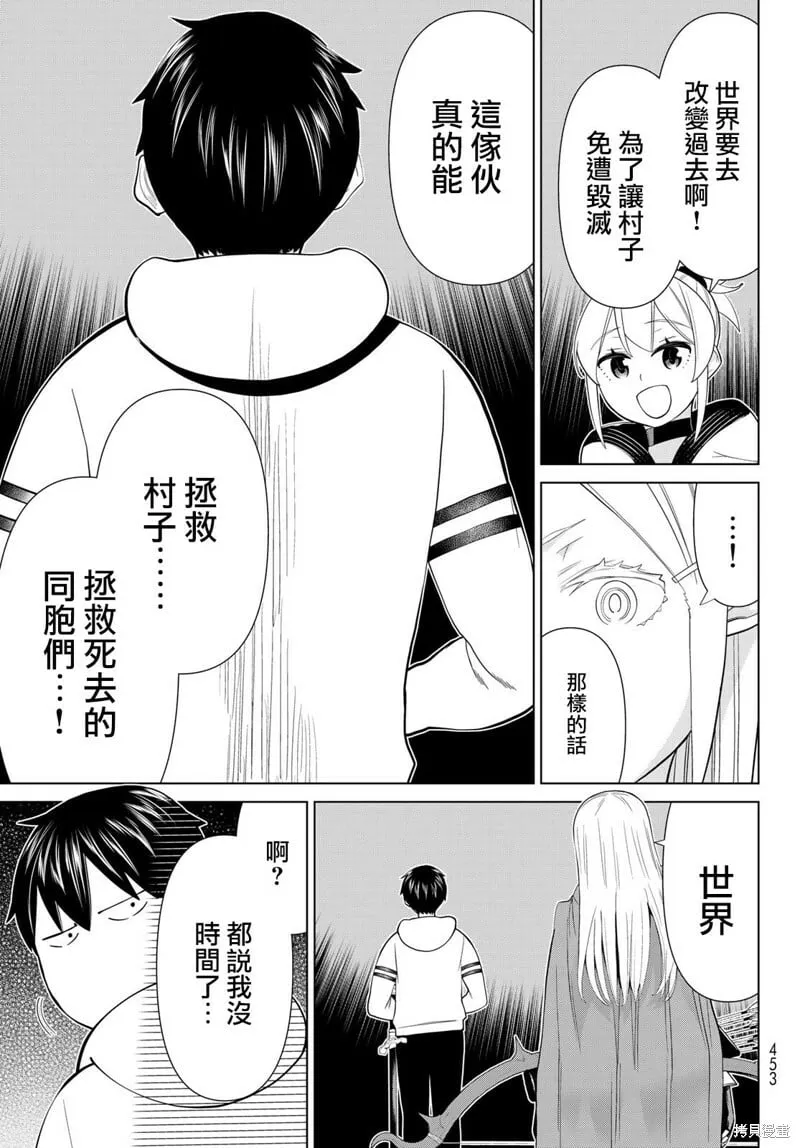 第39话 第18页