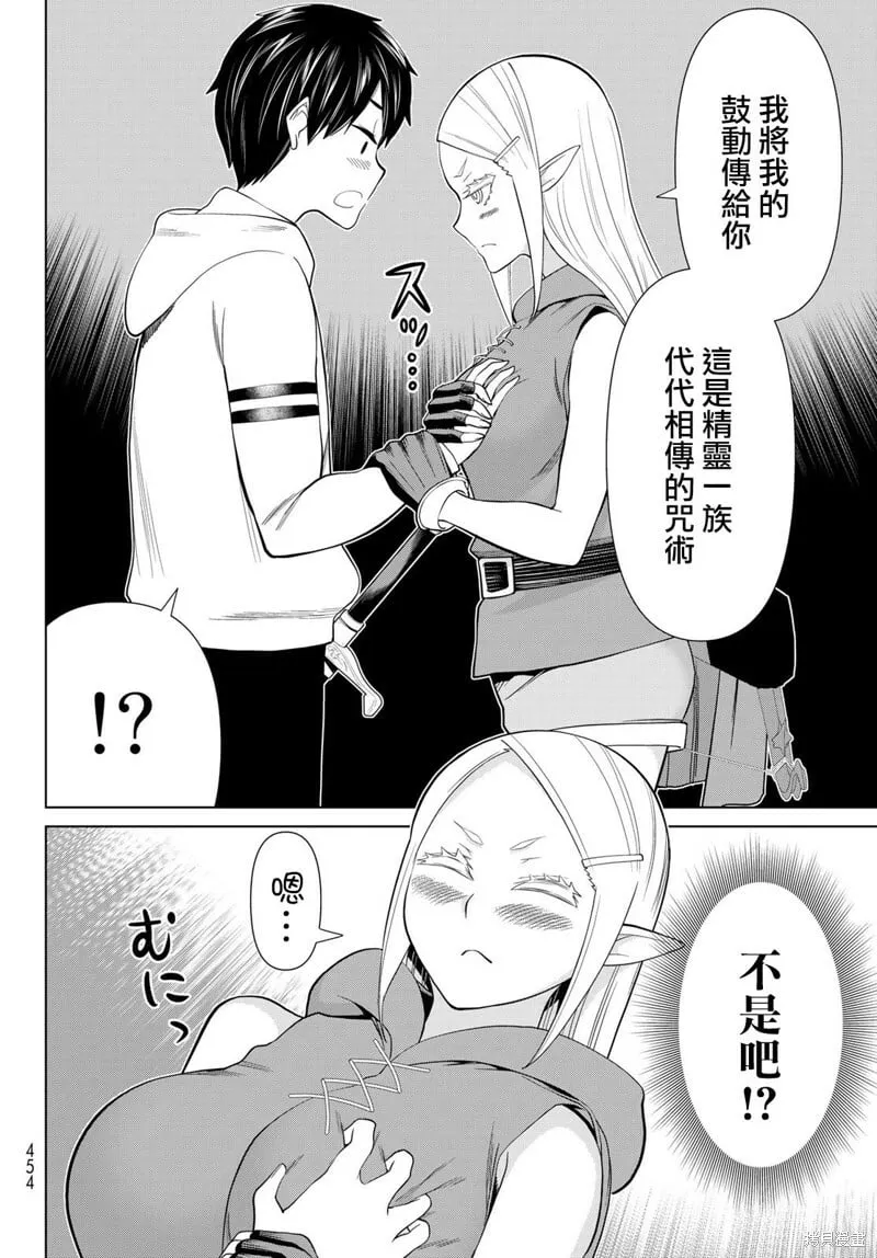 第39话 第19页