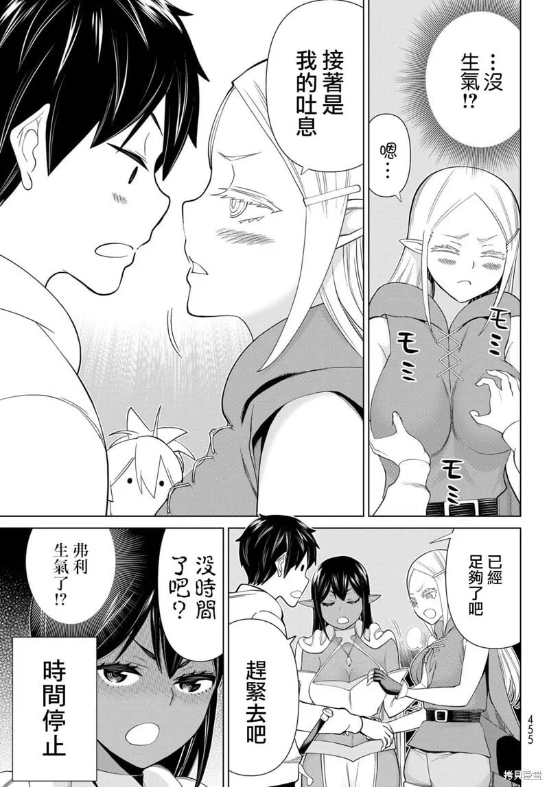 第39话 第20页
