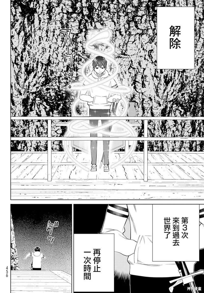 第39话 第21页