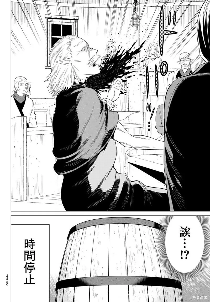 第39话 第23页