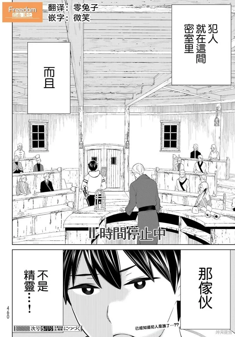 第39话 第25页