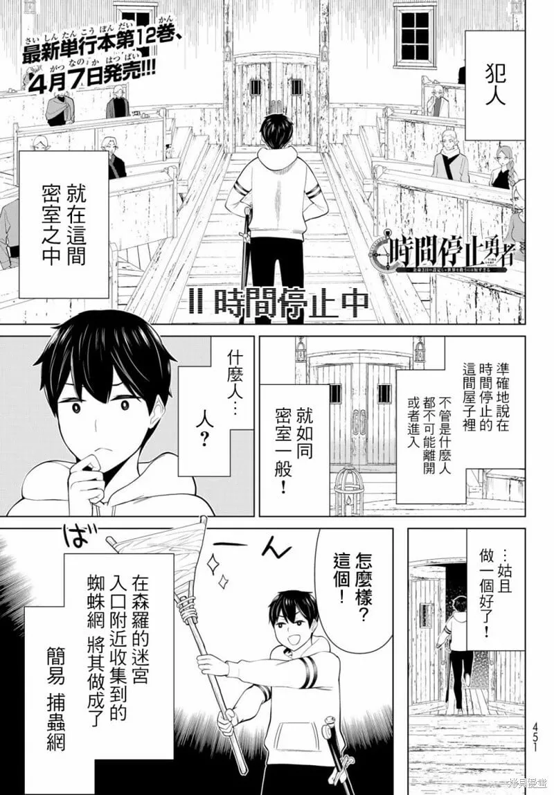 第39话 第27页