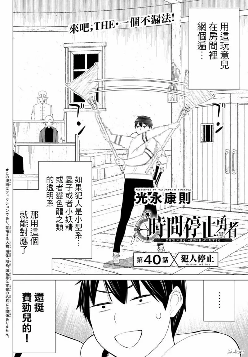 第39话 第28页