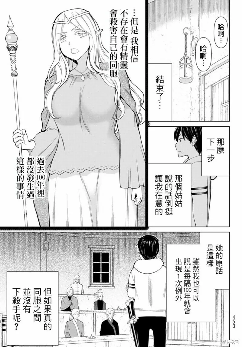 第40话 第3页