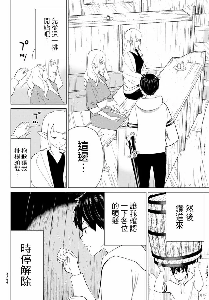 第40话 第4页