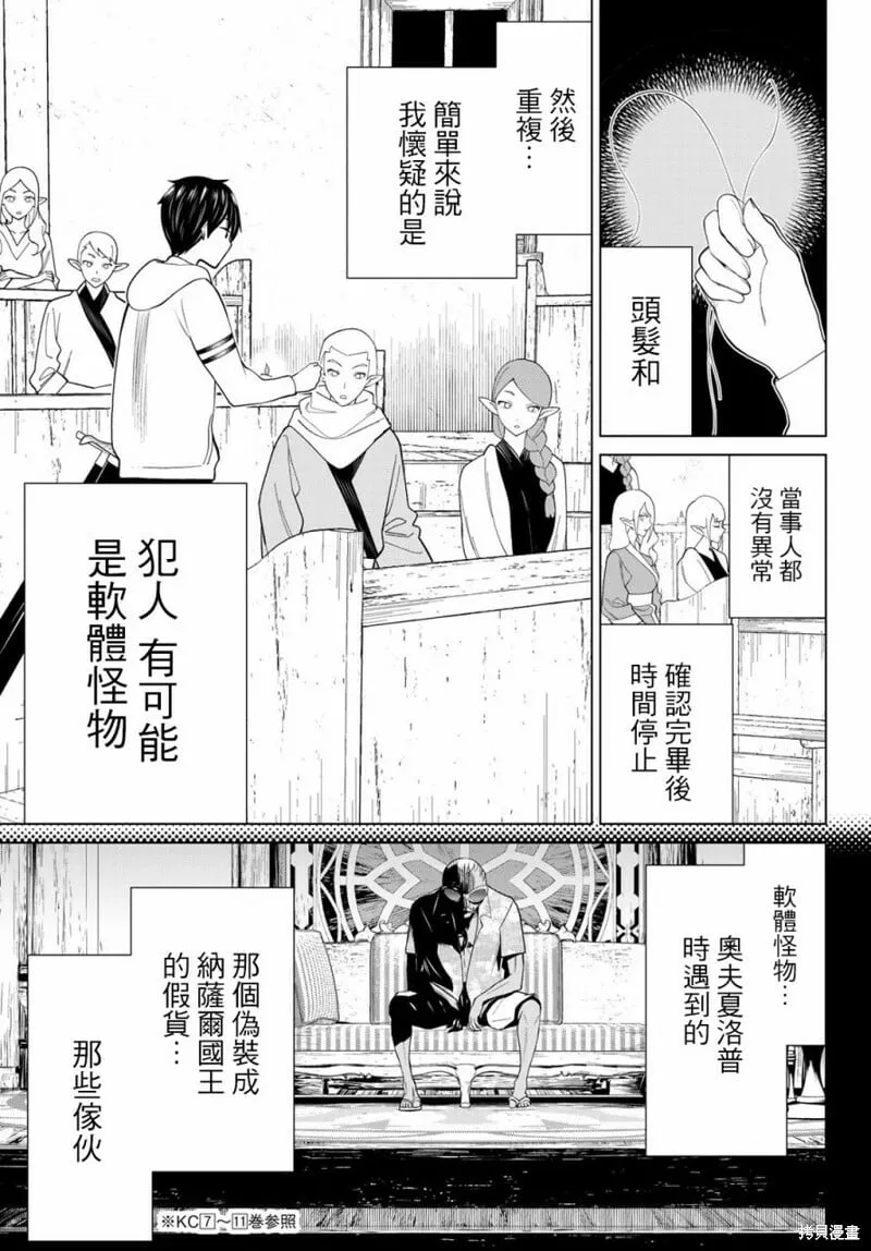 第40话 第5页