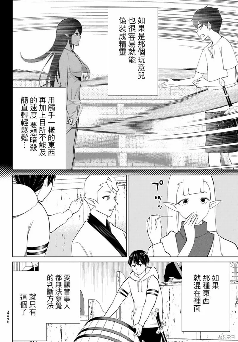 第40话 第6页
