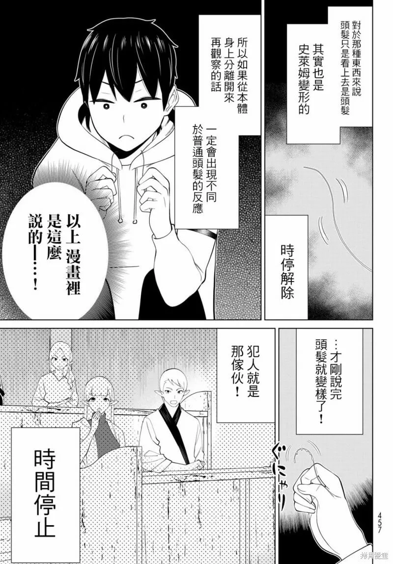 第40话 第7页