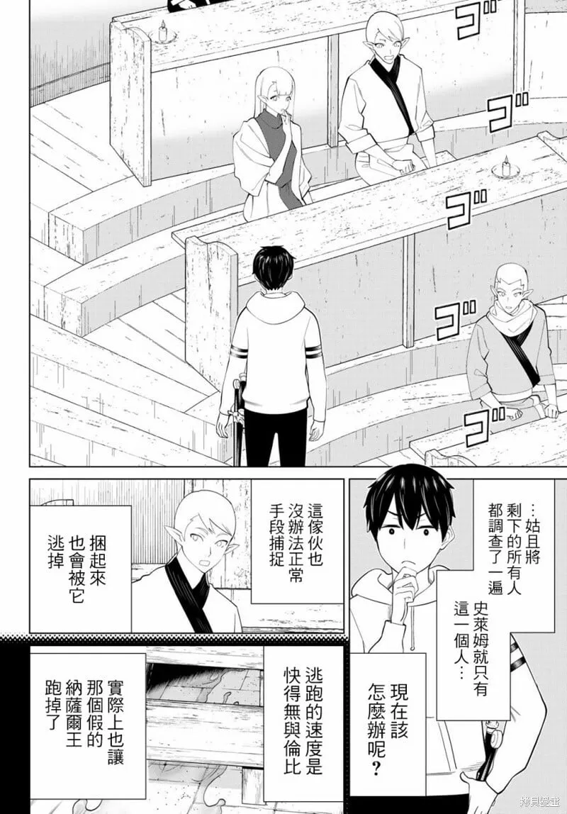 第40话 第8页