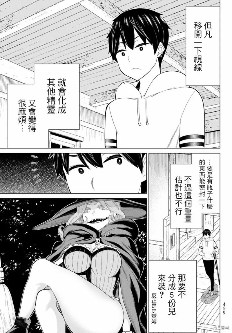 第40话 第9页