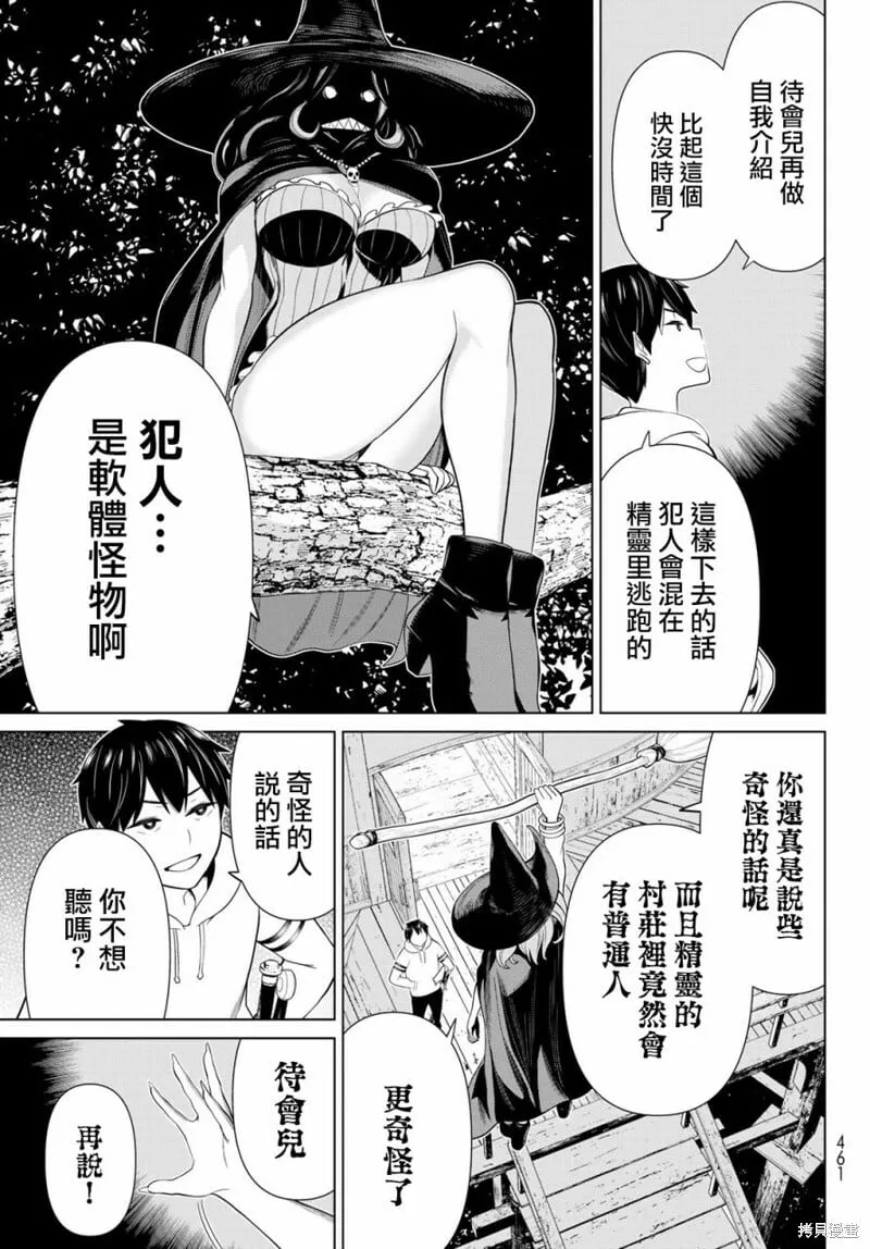 第40话 第11页
