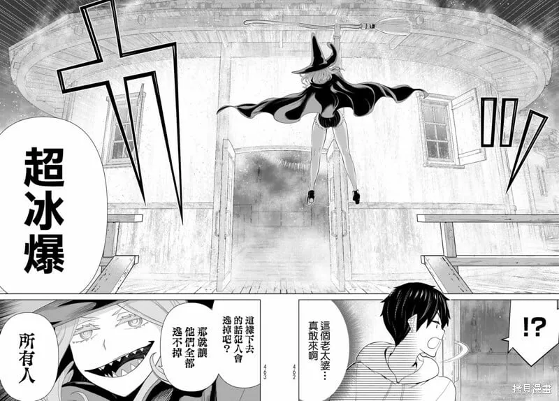 第40话 第12页