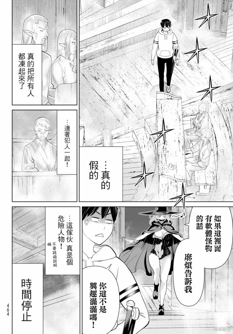 第40话 第13页