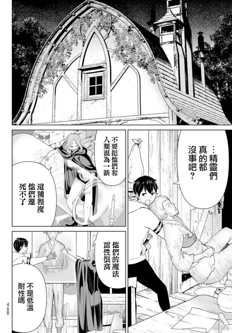 第40话 第17页
