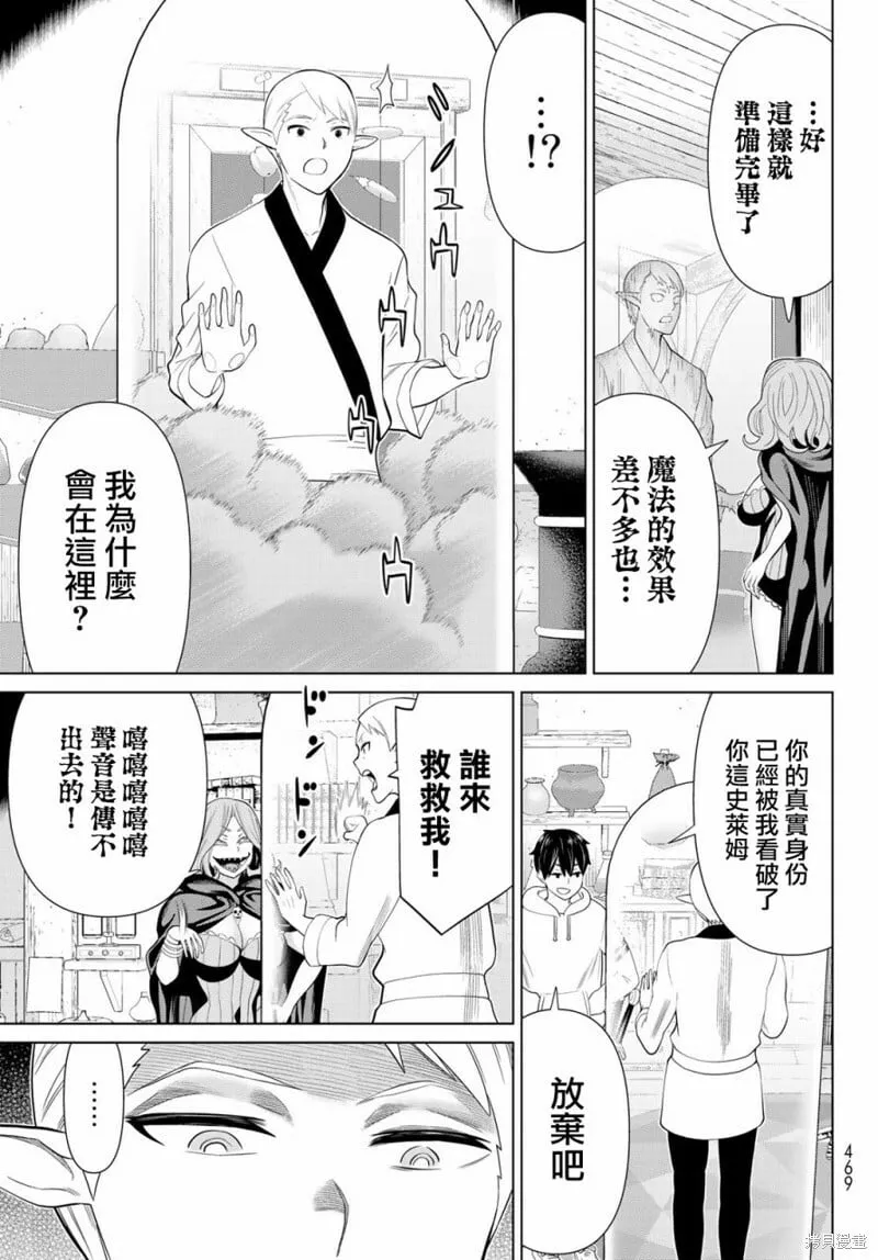第40话 第18页