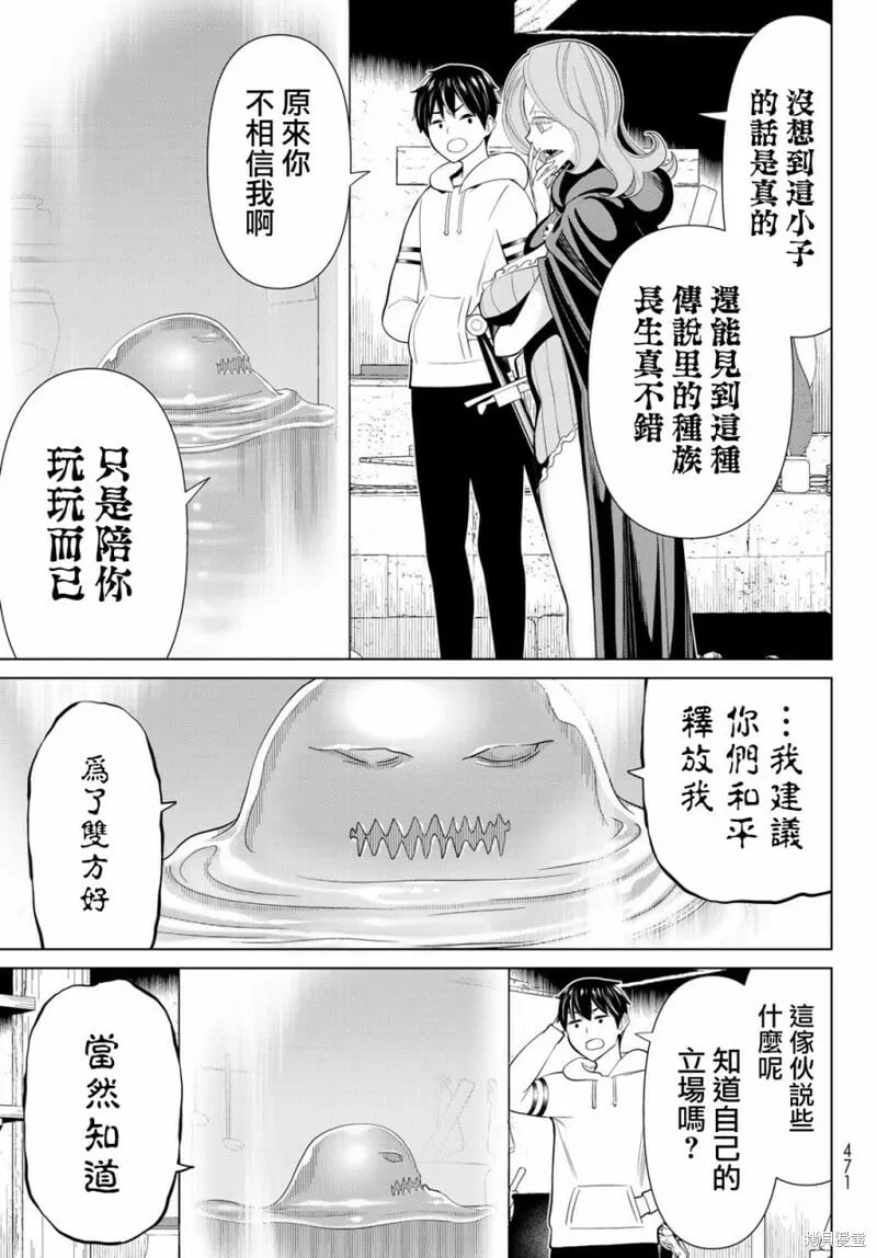 第40话 第20页
