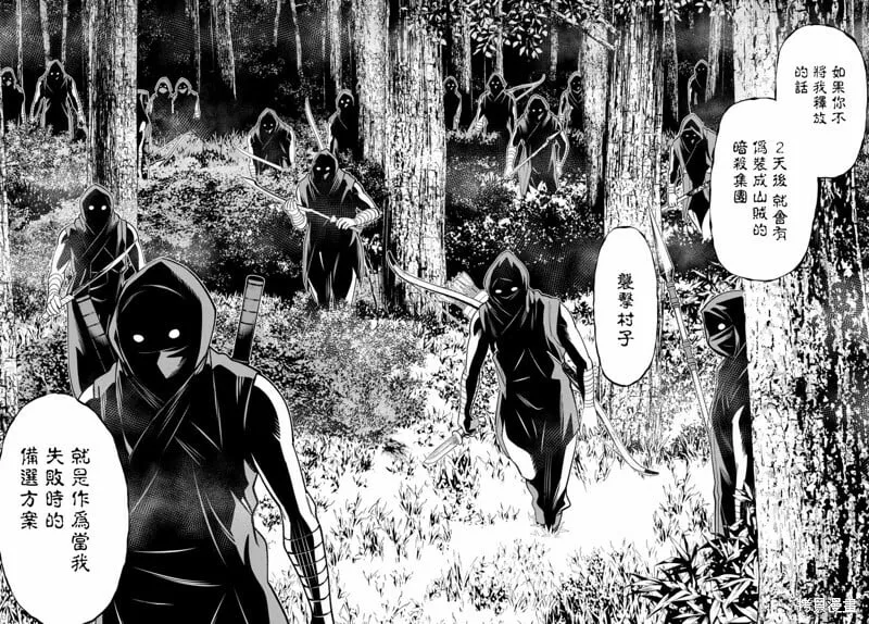 第40话 第21页