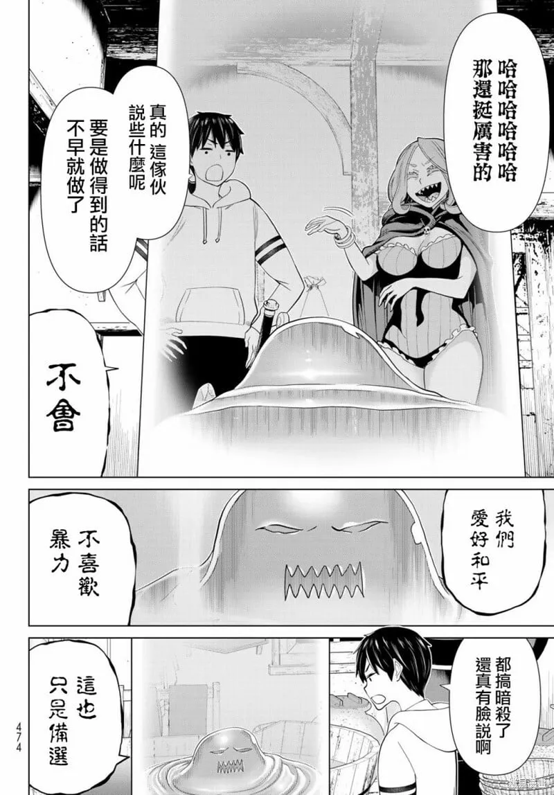 第40话 第22页