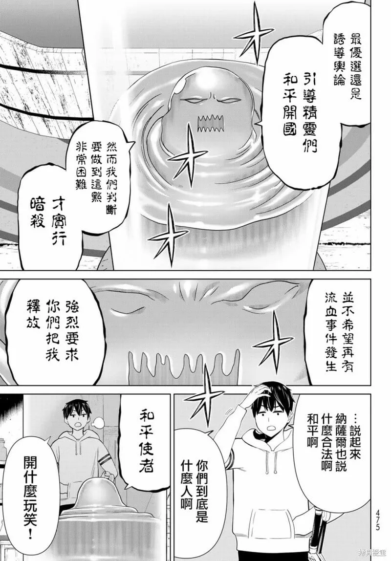 第40话 第23页
