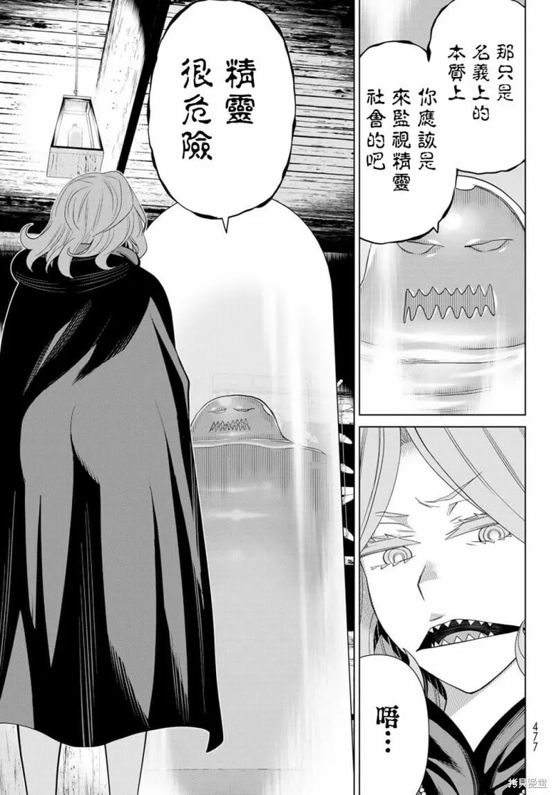 第40话 第25页