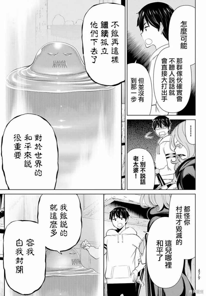 第40话 第27页