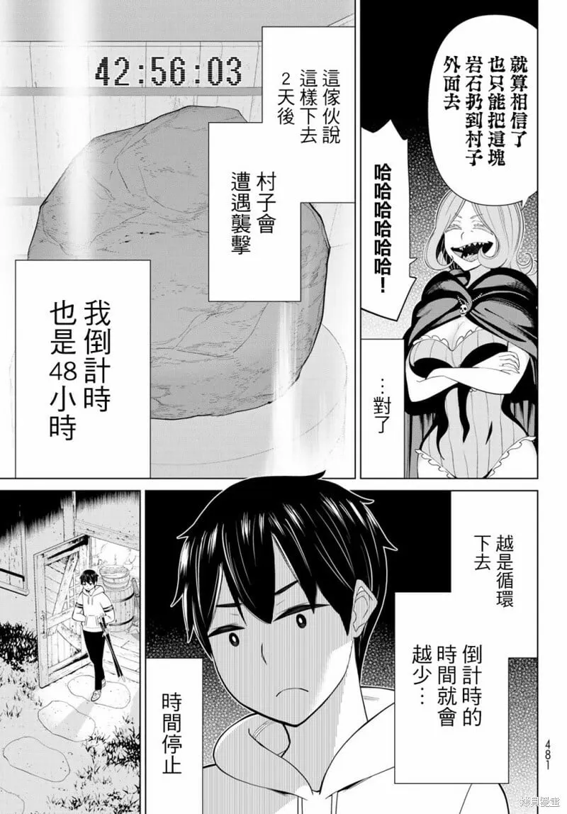 第40话 第29页