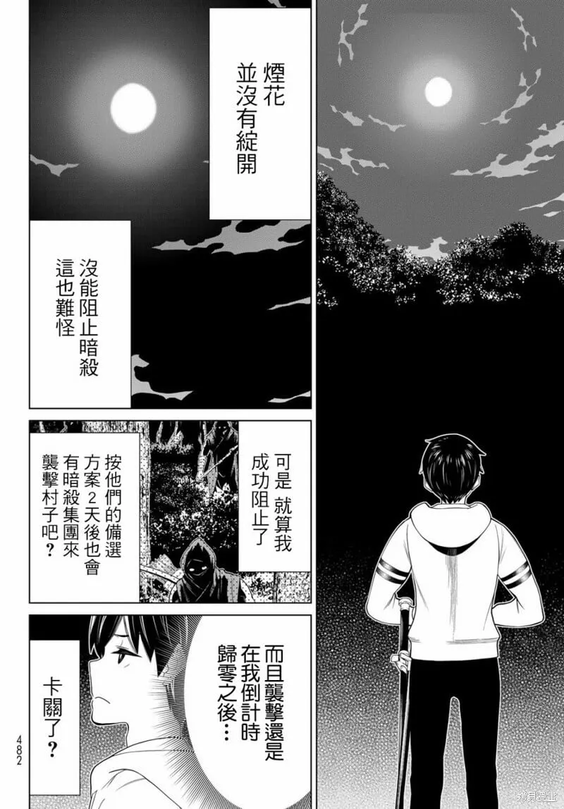 第40话 第30页