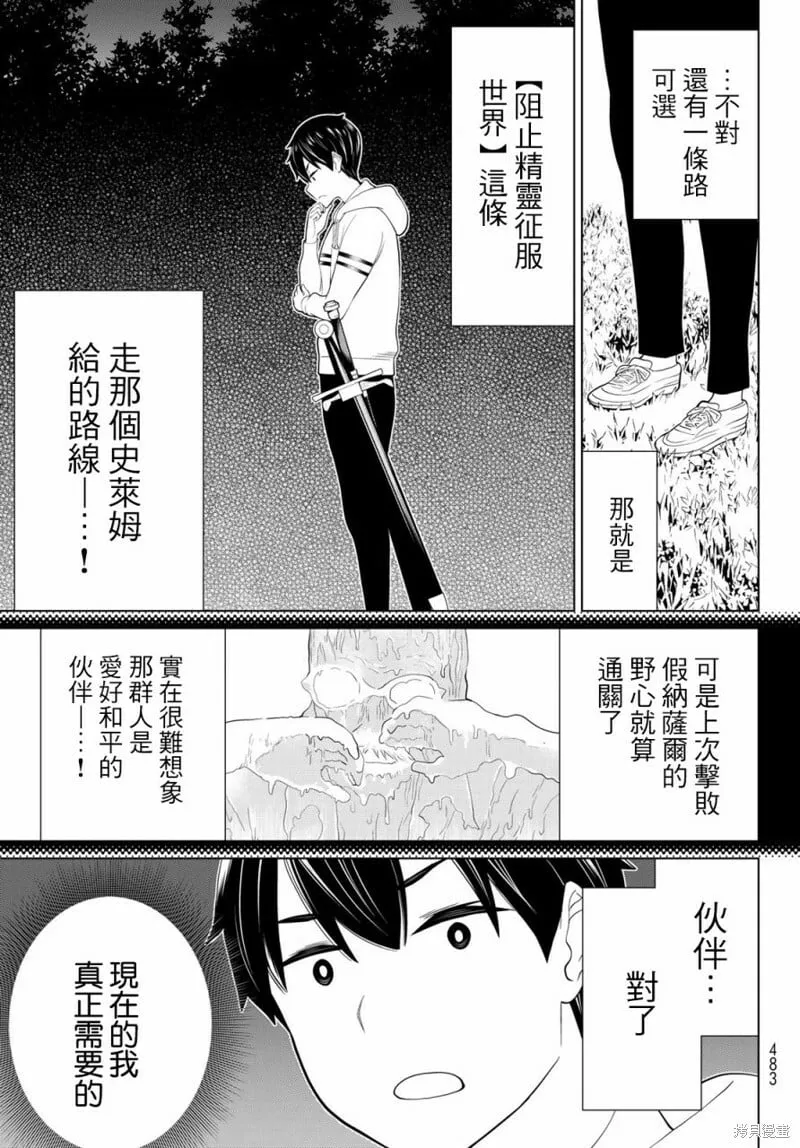 第40话 第31页