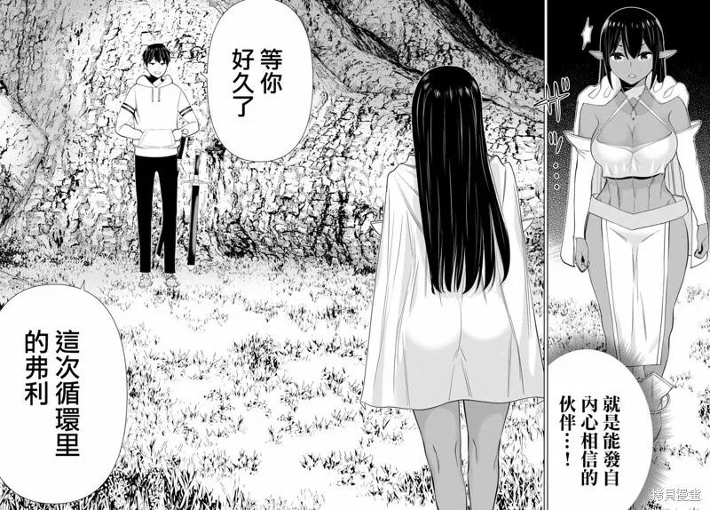 第40话 第32页