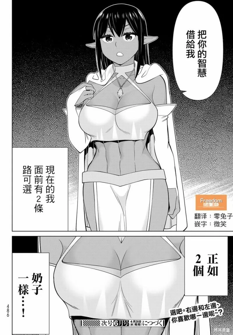 第40话 第33页