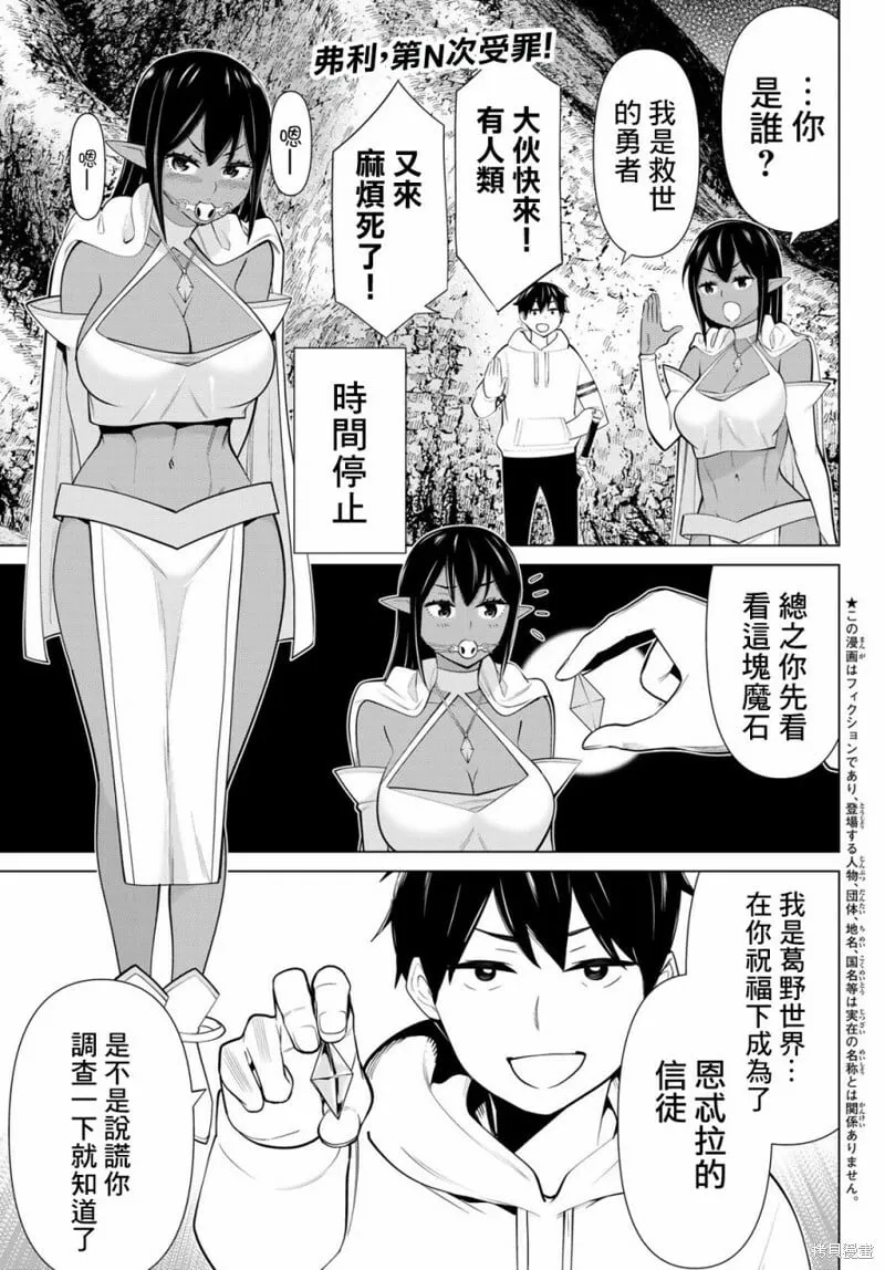 第40话 第35页