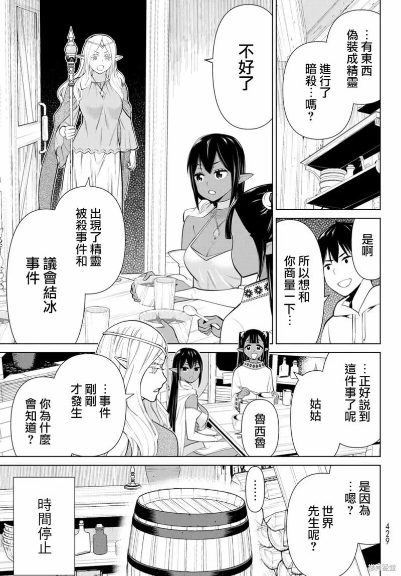 第41话 第3页