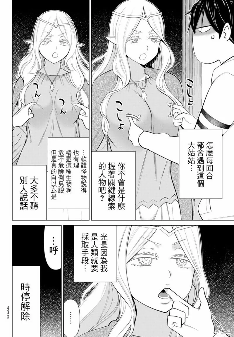 第41话 第4页
