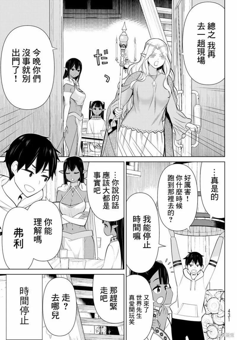 第41话 第5页