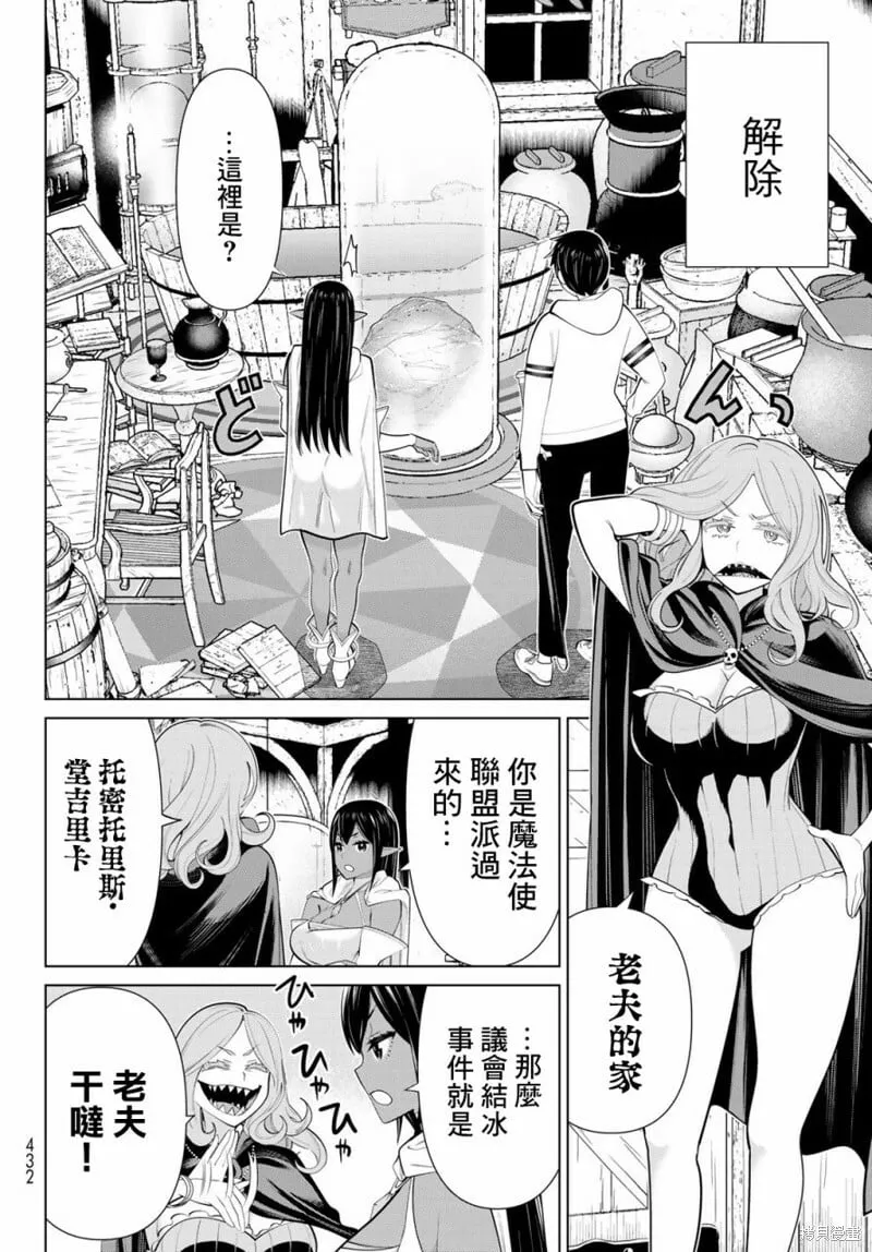 第41话 第6页