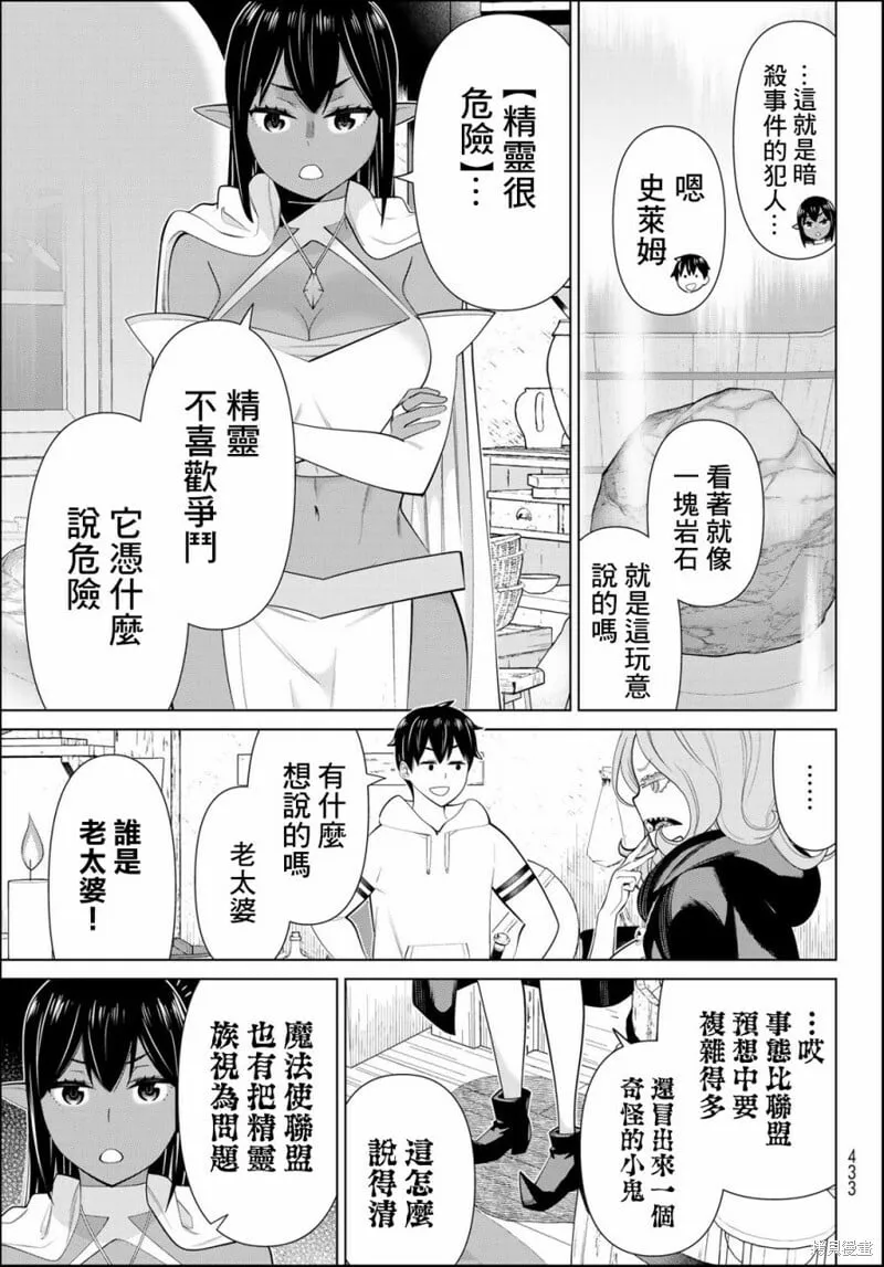 第41话 第7页