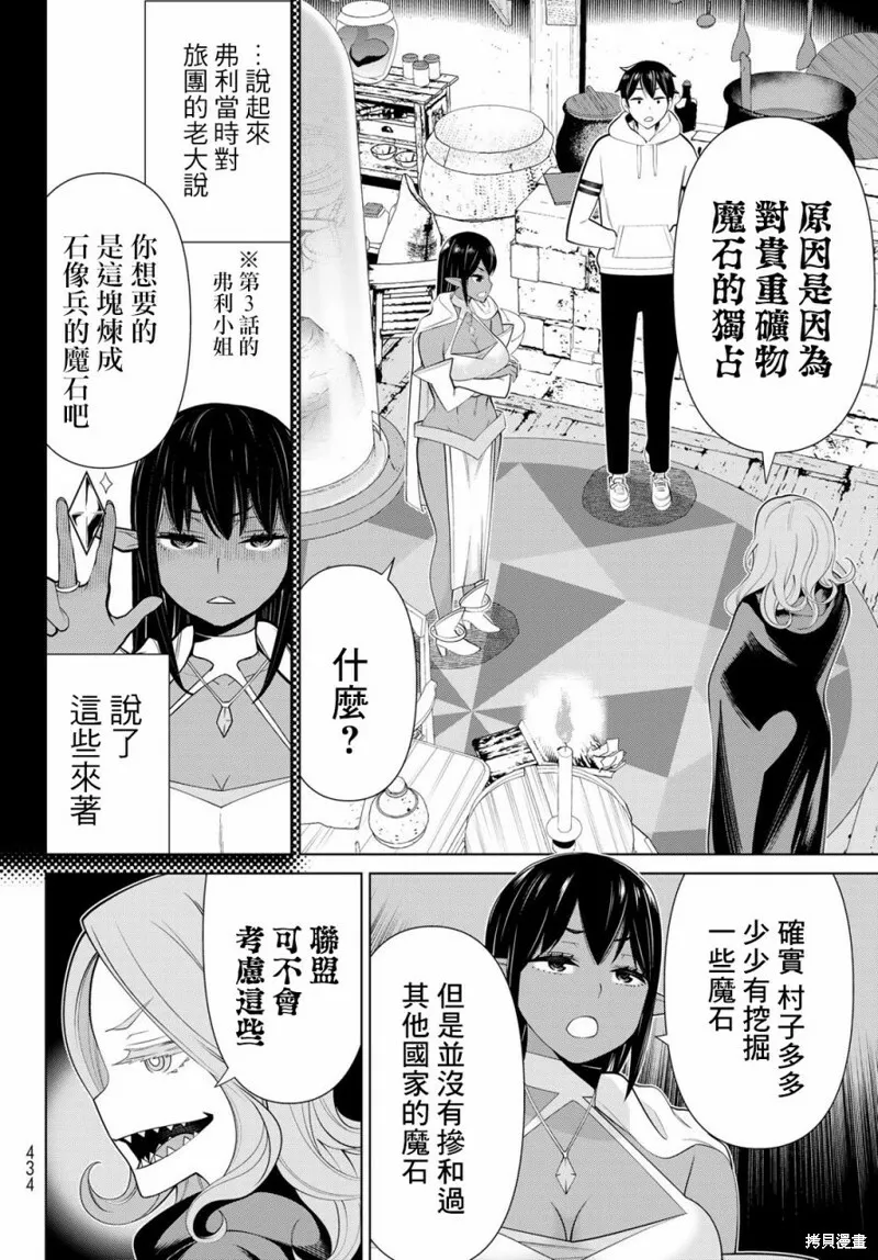 第41话 第8页
