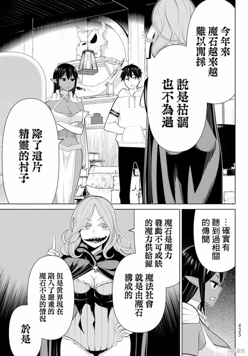 第41话 第9页