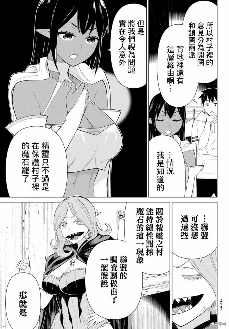 第41话 第11页