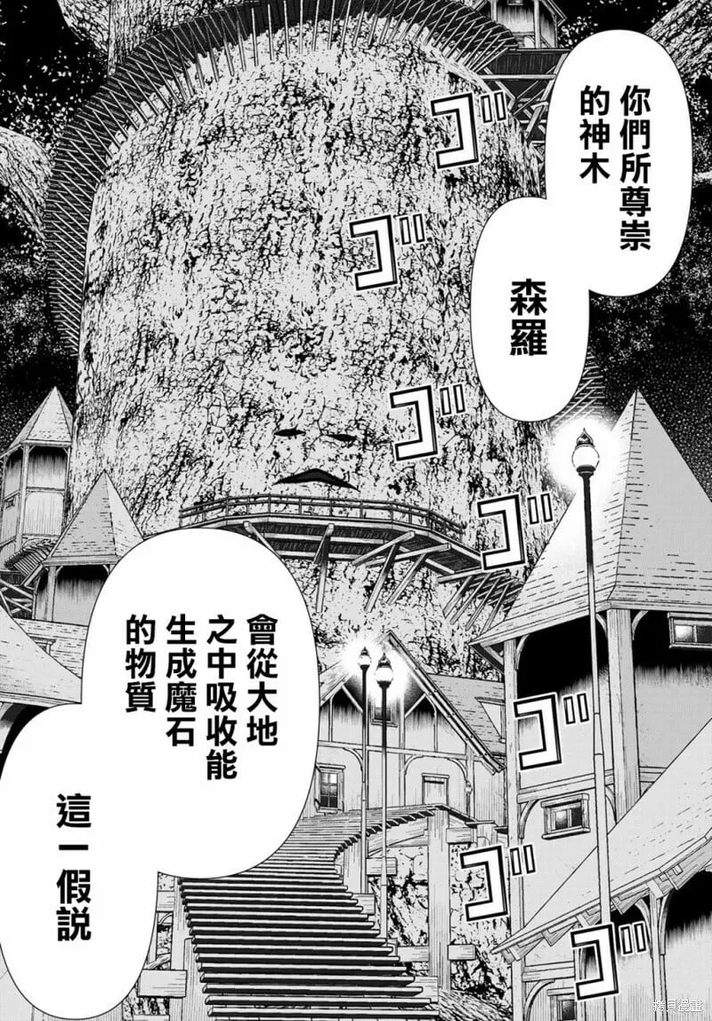 第41话 第12页