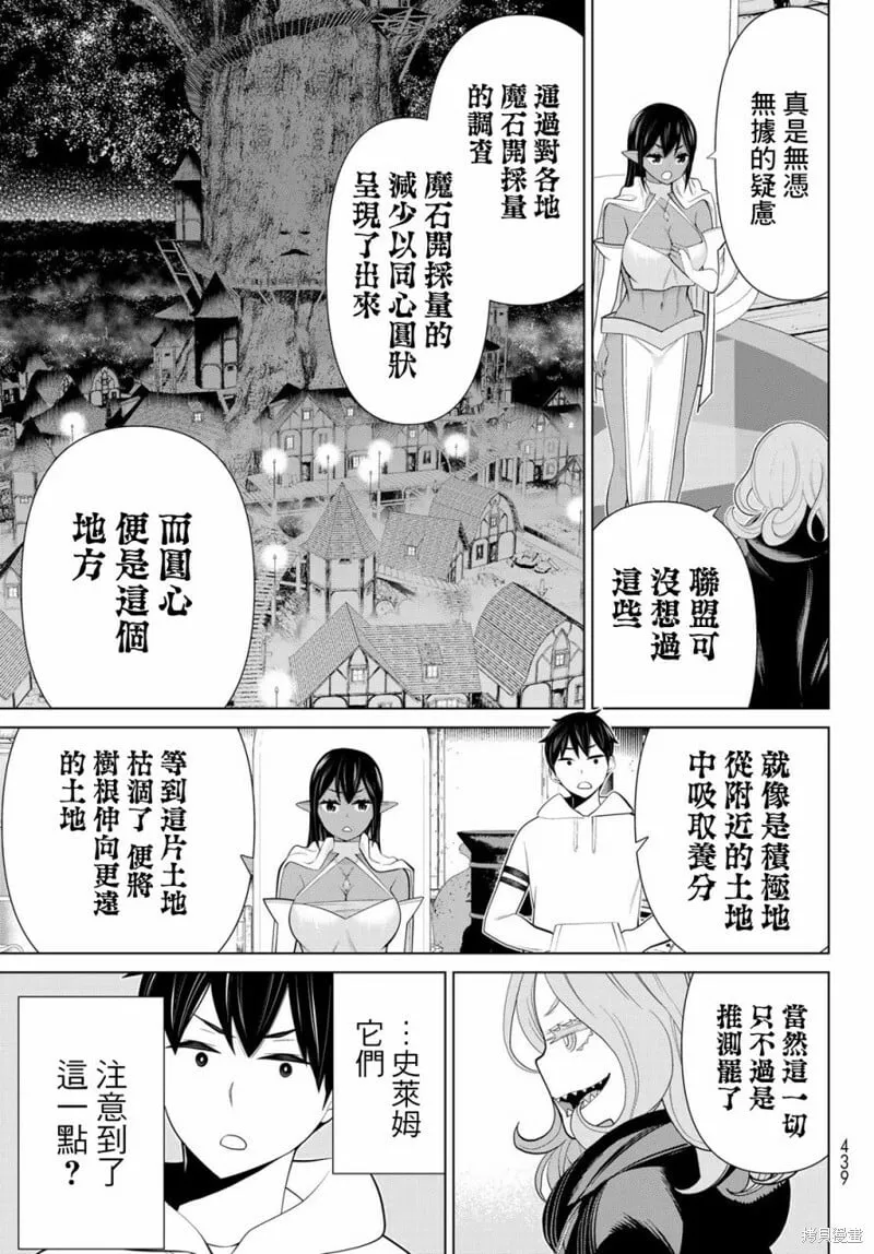 第41话 第13页