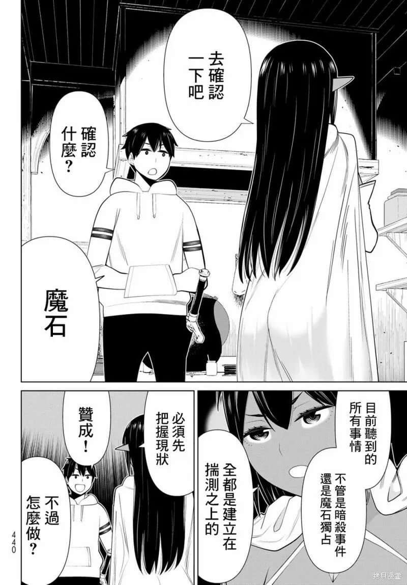 第41话 第14页