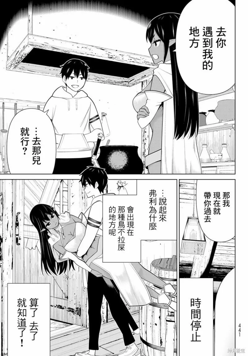 第41话 第15页