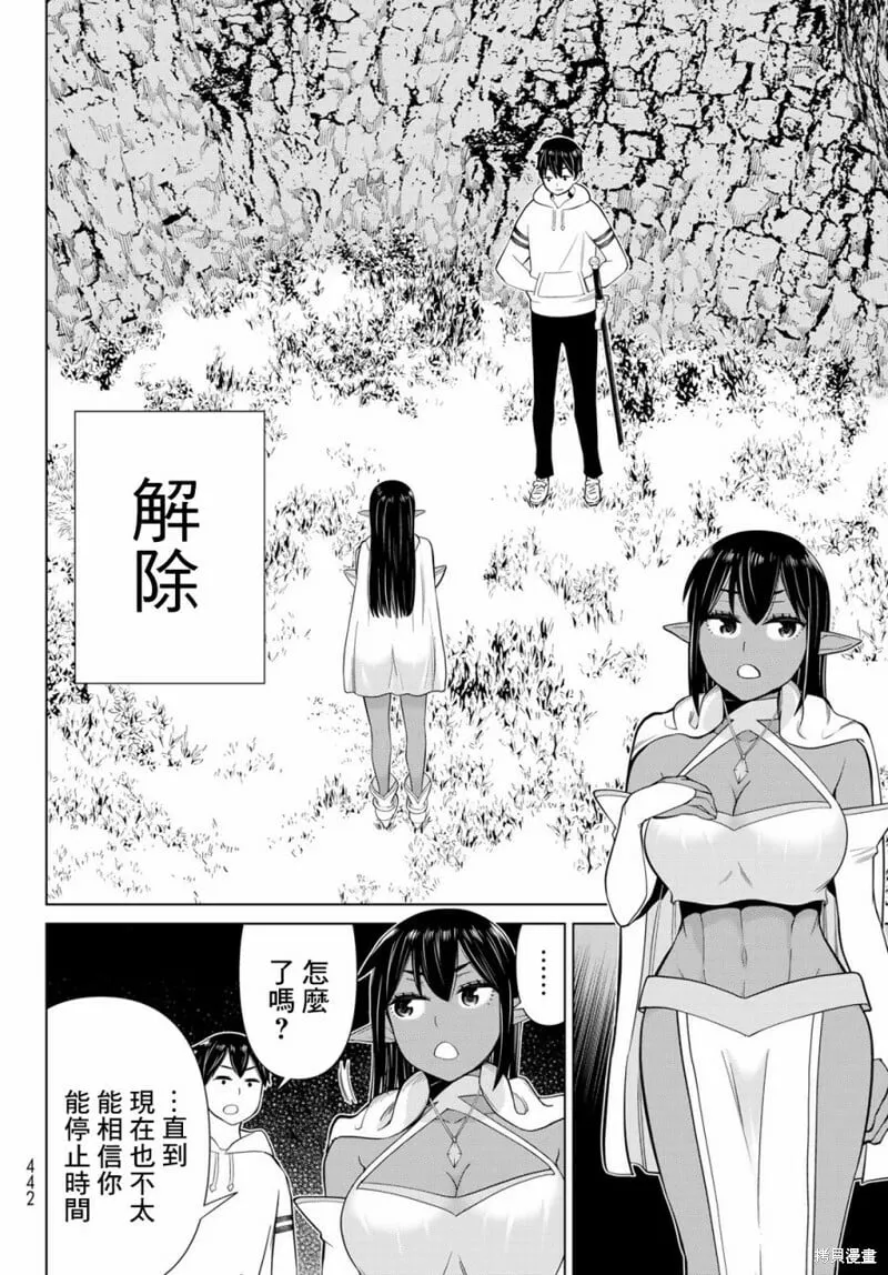 第41话 第16页