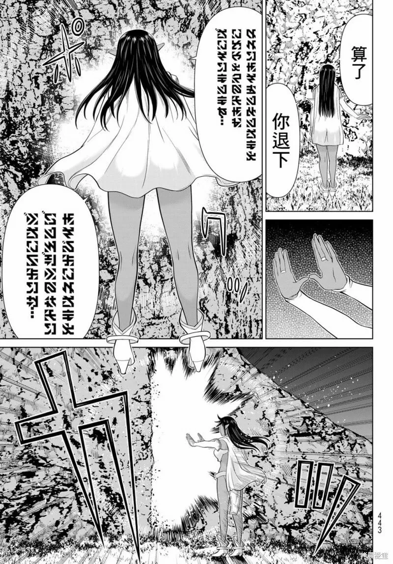 第41话 第17页