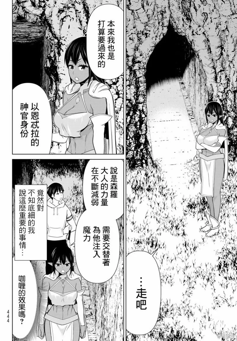 第41话 第18页