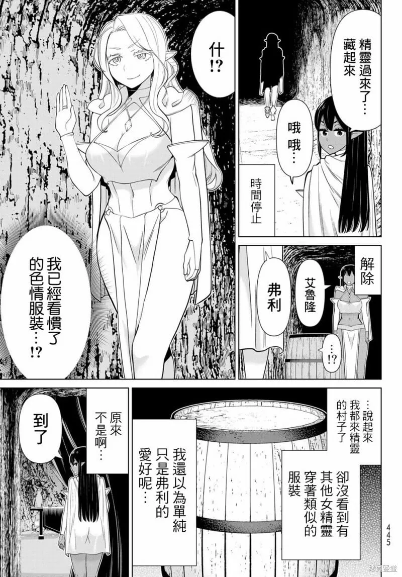 第41话 第19页